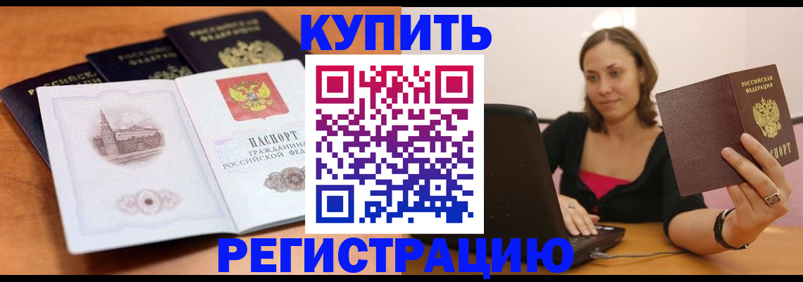 прописка для военкомата в Набережных Челнах